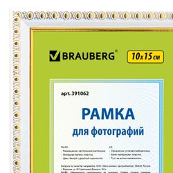 Frame 10x15 cm, plastic, baguette 16 mm BRAUBERG "HIT5", white double-gilding, glass