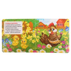 Умка / Umka / Book with puzzles "Druzhinin M. Moms and babies