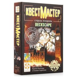 GamesDealer / QuestMaster 2. Londra'nın kaderi