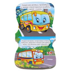 Умка / Umka / Book with a teether "Cars"