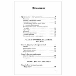 Scenarios of people's lives, Steiner K.