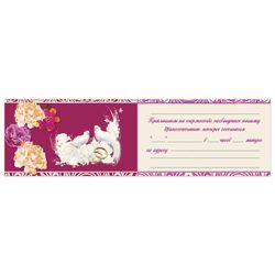 ЗОЛОТАЯ СКАЗКА / Wedding invitation 70x120 mm (in the spread 70x240 mm), "Luxury", sparkles