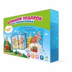 ГеоДом / GeoDom / Big gift "Our Motherland-Russia"
