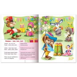 Libro-aiuto A5, 8 fogli, HATBER, Poesie con movimenti, "Stiamo risalendo la collina"