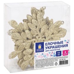 ЗОЛОТАЯ СКАЗКА / Cây thông Noel treo trang trí "Bông tuyết vàng", BỘ 6 chiếc, 11 cm, lấp lánh