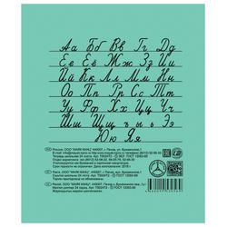МАЯК / Notebook GREEN cover 24 sheets, line with margins, offset / 20 pcs.