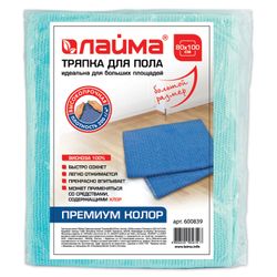 ЛАЙМА / Rag for cleaning the floor "Premium Color" 80x100 cm, density 200 g / m2, 100% viscose