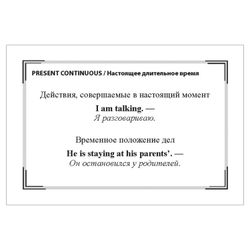 Card educational "English All the time. Form + agreement" Andronov, E. A., Peter