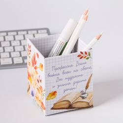 ArtFox / Gift set: diary and organizers for papers and pens "For the best teacher"