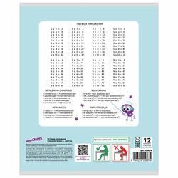 ЮНЛАНДИЯ / Notebook 12 y. cage, cardboard cover, "BEAST" / 20 pcs.