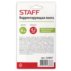 Correction tape STAFF "College", 4.2 mm x 6 m, body transparent, blister