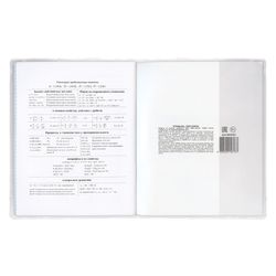 PVC cover for notebook and diary PYTHAGORAS, transparent, dense, 100 µm, 210х350 mm