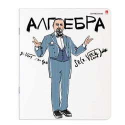 Альт / Notebook subject FUNNY GENIUS 48 sheets, TWIN varnish, ALGEBRA, cage / 10 pcs.