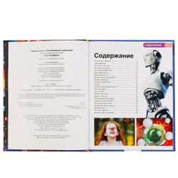 Умка / Umka / Encyclopedia "Human body"