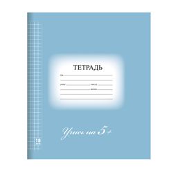BRAUBERG / Notebook 18 y. ECO "5-KA", cage, cover thick coated paper, BLUE / 20 pcs.