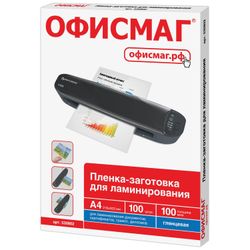 Films-blanks for lamination A4, SET 100 pcs., 100 microns, OFFISMAG
