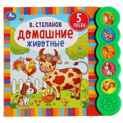 Умка / Umka / Book with buttons "Stepanov V. Pets"