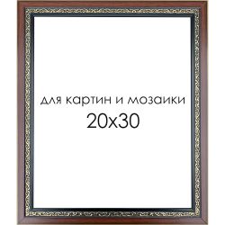 Опт-картина / Resim ve mozaikler için çerçeve 20x30 cm