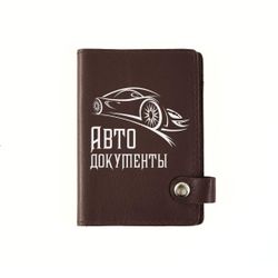 Cover avtodokumentov on the button with pockets "Auto" chocolate