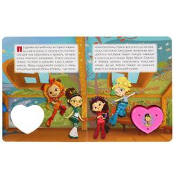 Умка / Umka / Book with tactile on the cover "Fairy Patrol. Queen of the Ball"