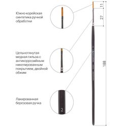 Brush art is a professional ART BRAUBERG "CLASSIC", synthetic soft, under columns, flat No. 2, short handle