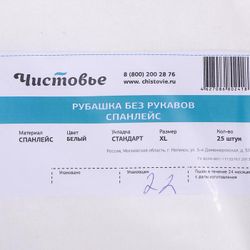 Чистовье / Sleeveless shirt "Spunlace XL"