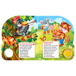 Умка / Umka / Book with a musical button "Two funny geese. 8 nursery rhymes"