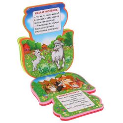 Умка / Umka / Book "Druzhinina M. Moms and Babies"
