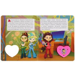 Умка / Umka / Book with tactile on the cover "Fairy Patrol. Queen of the Ball"
