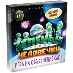 GamesDealer / Juego de mesa para la explicación de las palabras "Hombrecitos verdes"