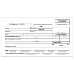BRAUBERG / Accounting form, offset, "Cash advance bill", А5, 135x195 mm, SPIKE 100 pcs.