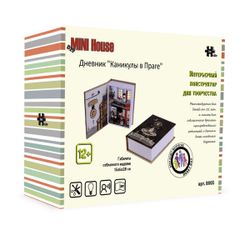 Hobby day / Roombox "Diary. Holidays in Prague"