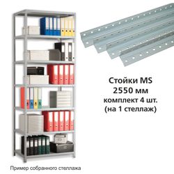MS racks (2550 mm), SET 4 For metal rack, gray color