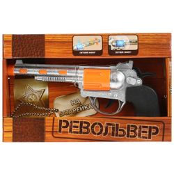 Играем вместе / एक साथ खेलें / खिलौना रिवॉल्वर