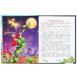 Умка / Umka / Book "Munchausenar E. The Adventures of the Baron"