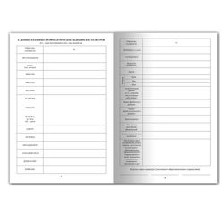 Child's medical card (Form 026/u-2000), 16 sheets, A4 (198x278 mm), BRAUBERG, offset, red