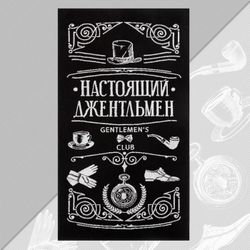 Этель / Terry towel "Real gentleman" 70x130 cm, 100% cotton, 420g / m2