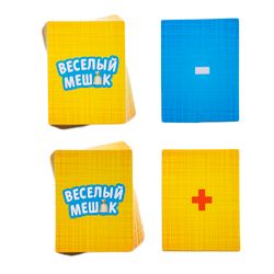 GamesDealer / Saco alegre