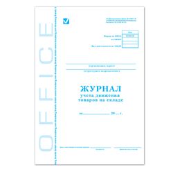 Warehouse traffic log, TRADE-18, 48 sheets, A4, 198 x278 mm, cardboard, offset, BRAUBERG
