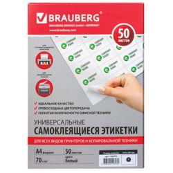 BRAUBERG / Self-adhesive label on A4 sheet
