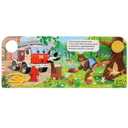 Умка / Umka / Book with a musical button "Fire truck"