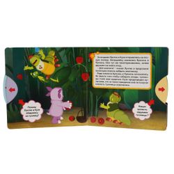Умка / Livre avec loquets "Luntik. Boisson magique"