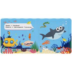 Умка / Umka / Book with puzzles "Sharks"