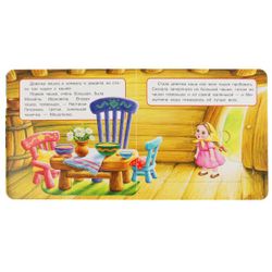 Умка / Umka / Book with puzzles "Tolstoy L. Three Bears"