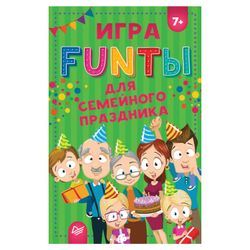 Игра карточная "FUNты для семейного праздника", Питер