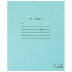 ПЗБМ / Notebook GREEN cover 18 sheets, cage with margins, offset / 20 pcs.
