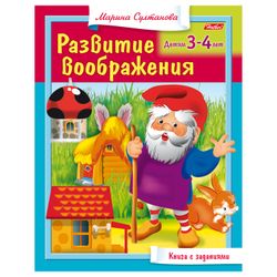 Manuale A5, 8 fogli, HATBER, "Sviluppo dell'immaginazione", per bambini 3-4 anni