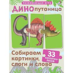 Издательство Робинс / डिनो भ्रम "चित्रों, शब्दांशों और शब्दों का संग्रह"