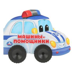 Умка / Umka / Book with plastic wheels "Helper machines"