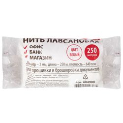 Lavsan thread for sewing documents, WHITE, diameter 2 mm, length 250 m, LSh 640, BRAUBERG